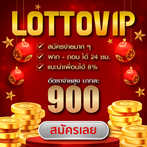 LOTTOVIP